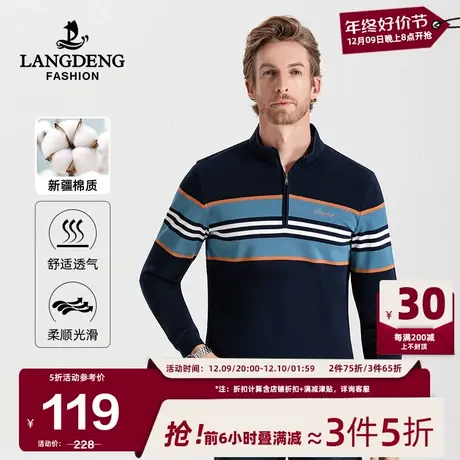浪登男士拉链立领长袖T恤2024春季中青年时尚休闲T恤上衣男爸爸装图片