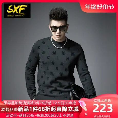 SXF圣希梵冬季毛衣男潮 字母提花上衣欧货羊毛长袖打底针织衫男士商品大图