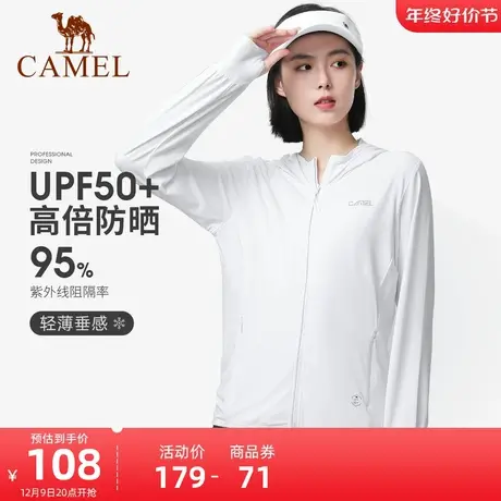 骆驼户外防晒外套女夏季2023年新款防紫外线防晒衣轻薄透气防晒服商品大图
