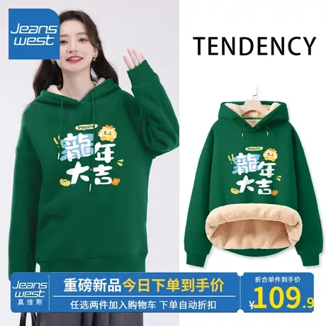 KV真维斯羊羔绒卫衣女秋冬2024新款新年加绒加厚保暖墨绿上衣宽松商品大图