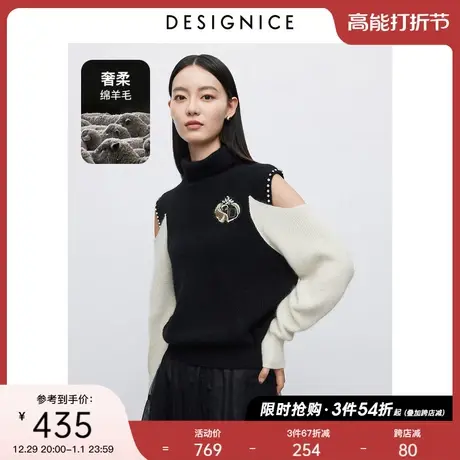 商场同款迪赛尼斯羊毛针织衫2023冬季新款设计感通勤风露肩毛衣女商品大图