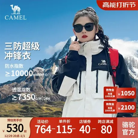 Camel骆驼三合一冲锋衣三防夹克男女同款摇粒绒内胆外套登山服商品大图