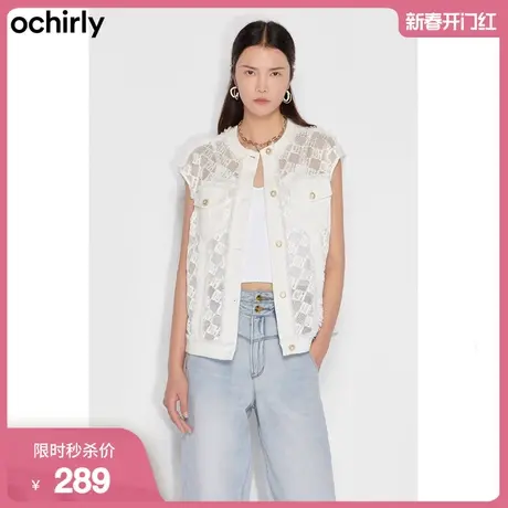 ochirly欧时力新款夏装小香风老花蕾丝法式上衣轻奢马甲外套女图片