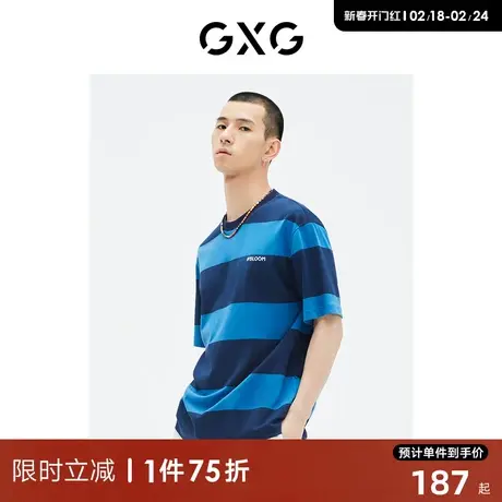 GXG男装 商场同款时尚条纹短袖T恤绣花 2023年夏季新品GE1441004E商品大图