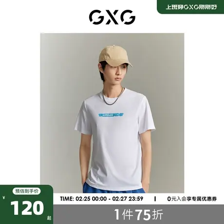 GXG男装 商场同款白色短袖T恤潮流印花 23年夏季新品GE1441001E商品大图