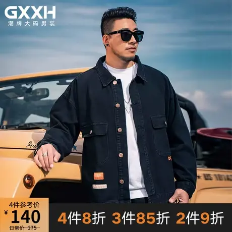 GxxH潮牌大码男装夹克潮胖子秋季男装加大加肥翻领牛仔外套200斤商品大图