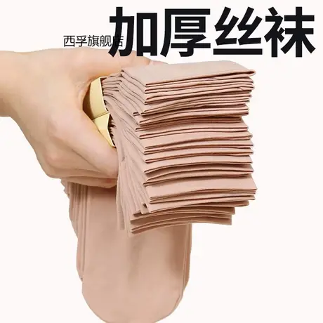 【5/20双】加厚钢丝袜女短袜天鹅绒松口防勾丝黑色肉色保暖中筒袜商品大图