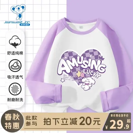 KX真维斯女童纯棉t恤儿童撞色插肩袖春装女孩春秋款洋气长袖体恤图片