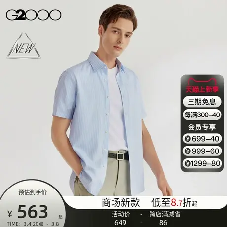 【免烫】G2000男装SS24商场新款柔软舒适免烫防皱格纹短袖衬衫图片