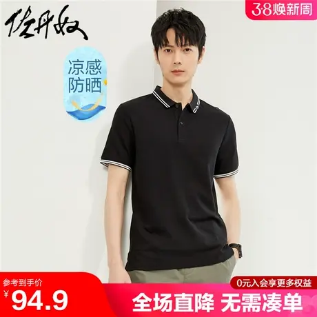 佐丹奴短袖Polo衫男撞色绣花领凉感防晒珠地翻领运动上衣01014390商品大图