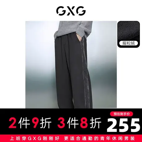 GXG男装 双色简约加绒保暖宽松锥形休闲裤男士 2023年冬季新品商品大图