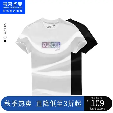 马克华菲多彩字母烫钻短袖T恤男2023夏季新款时尚个性潮流上衣图片