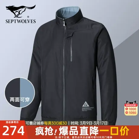 七匹狼中年夹克男士2024春季新款立领双面穿外套爸爸休闲茄克男装图片