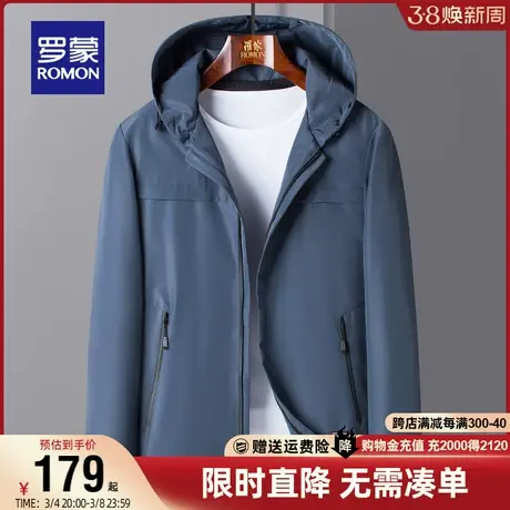 罗蒙商务男士连帽夹克2024春季新款中青年户外休闲纯色上衣外套男商品大图
