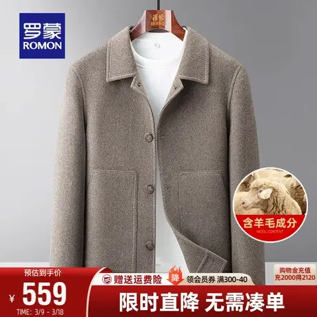 【含羊毛】罗蒙男士翻领短款毛呢大衣2023秋冬新款百搭双面呢外套图片