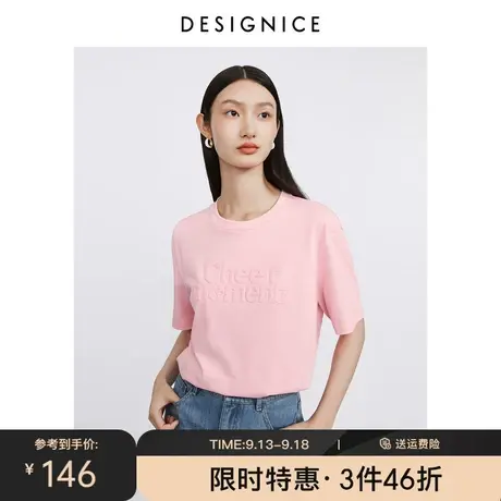 迪赛尼斯短袖上衣2023夏季新款立体印花简约时尚宽松粉色T恤女图片