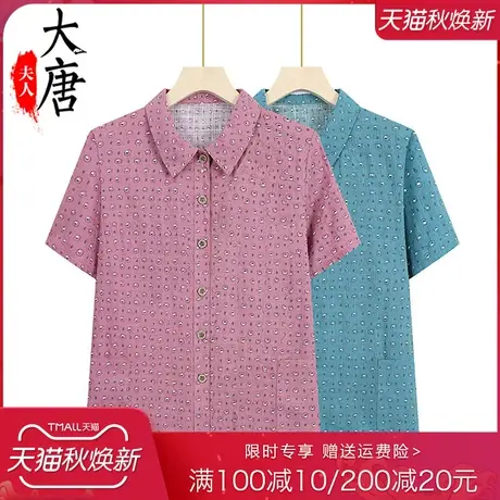 中老年人夏装女妈妈棉衬衫奶奶装全棉翻领短袖T恤老人衣服老太太商品大图
