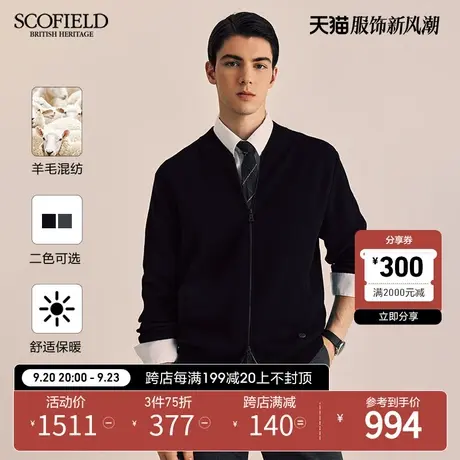 SCOFIELD男秋季23年新款羊毛混纺舒适休闲拉链长袖开衫外套针织衫商品大图