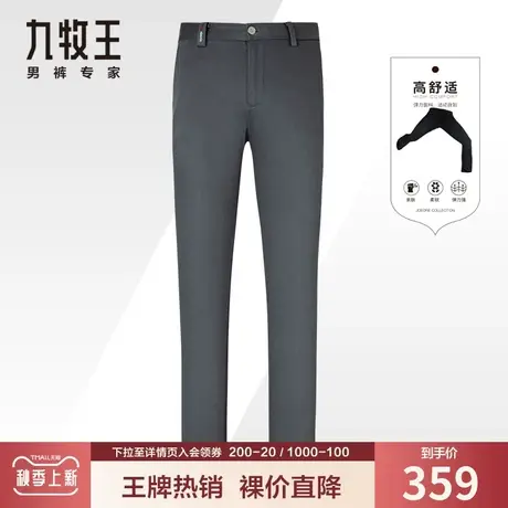 【裸价-专柜款】九牧王休闲裤男秋季高弹力舒适百搭锥形显瘦长裤商品大图