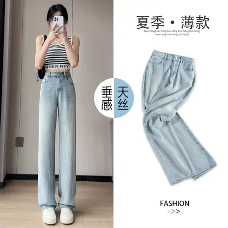 浅色天丝牛仔裤女春秋季款2023年新款高腰设计感垂感拖地阔腿裤子图片