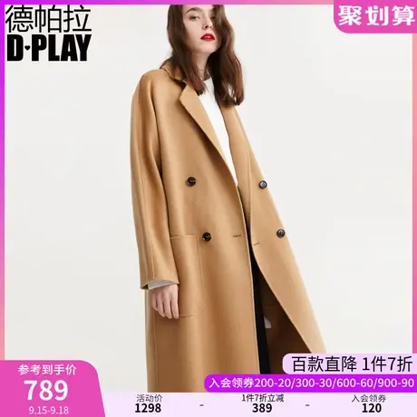 德帕拉秋装冬欧美驼色翻领双面呢大衣双排扣茧形中长款尼外套商品大图