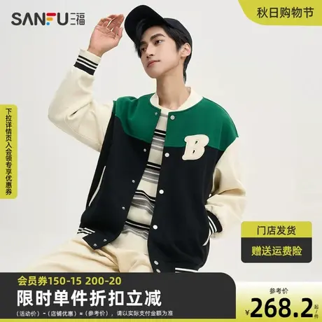 三福2023秋男士大字母拼接棒球领夹克 休闲学院宽松外套475308商品大图