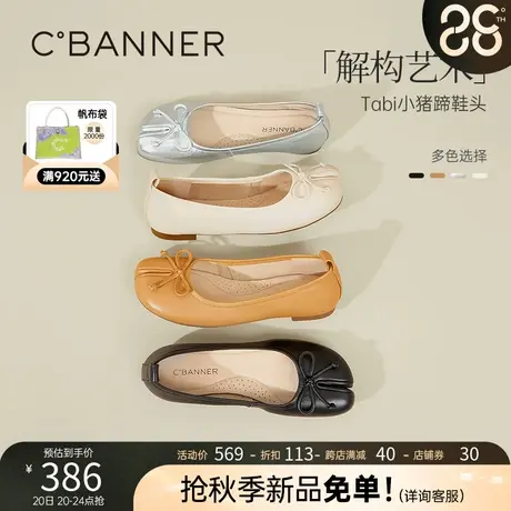 千百度蝴蝶结分趾芭蕾鞋2023新款秋季浅口小香风单鞋女真皮平底鞋商品大图