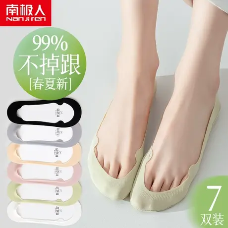 南极人船袜女防滑不掉跟无痕冰丝夏季超薄短袜纯棉底浅口隐形袜子图片