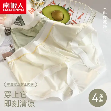 内裤女士纯棉抗菌夏季薄款中腰冰丝无痕透气短裤夏天女学生三角裤商品大图