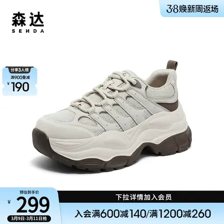 森达户外老爹鞋女秋季商场同款运动风时尚厚底休闲鞋SUQ01CM3商品大图