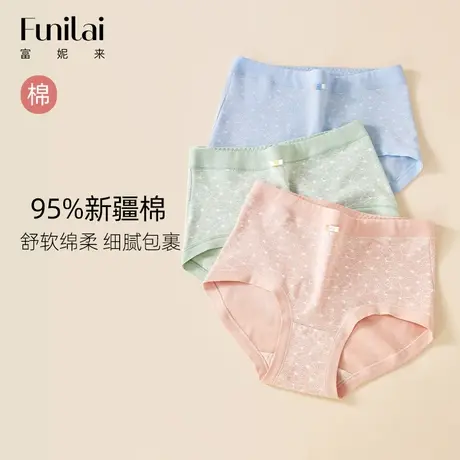 富妮来内裤女士纯棉抑菌里裆桑蚕丝中腰三角裤全棉透气秋季平角裤图片
