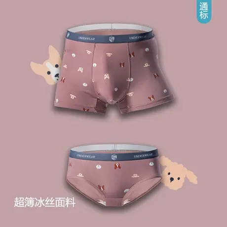 情侣内裤一男一女夫妻性感纯欲情调透明冰丝超薄情趣情感趣味内衣图片