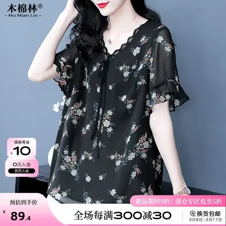大码女装2024夏季新款胖mm荷叶边碎花上衣藏肉减龄V领雪纺T恤上衣商品大图