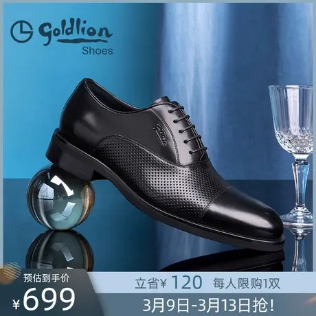 金利来男鞋 2023秋季新款商务正装三接头皮鞋男士时尚婚鞋牛津鞋商品大图