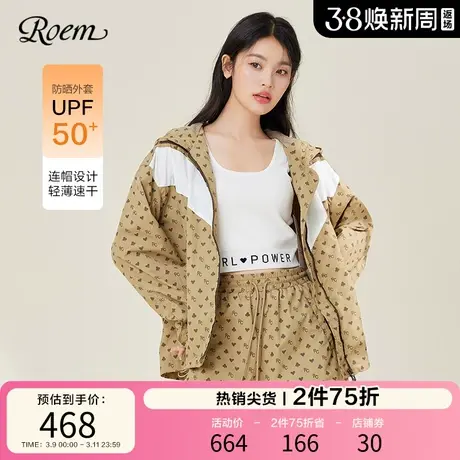 【防晒系列】ROEM休闲运动风拉链防晒UPF50外套连帽百搭老花夹克商品大图