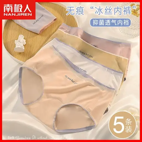 冰丝内裤女士无痕中腰纯棉抗菌裆夏季薄款透气少女生运动短裤头HS商品大图