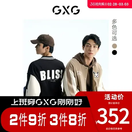 【龚俊心选】GXG男装 [新尚]棒球服夹克外套字母学院风 春季新品图片
