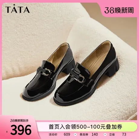 Tata他她英伦风乐福鞋女一脚蹬粗跟小皮鞋单鞋2023冬新款WCNA3CA3商品大图