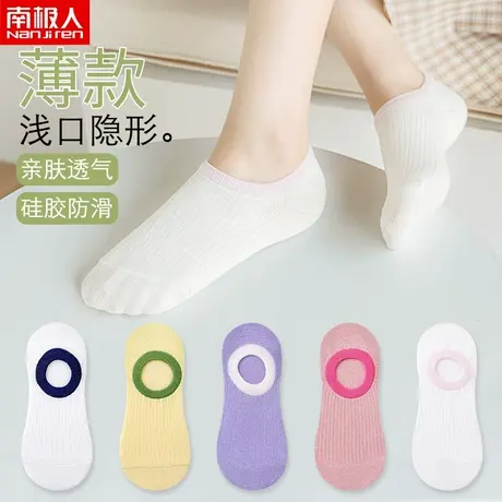 南极人袜子女士船袜夏季薄款浅口防滑不掉跟隐形袜春秋女白色短袜商品大图