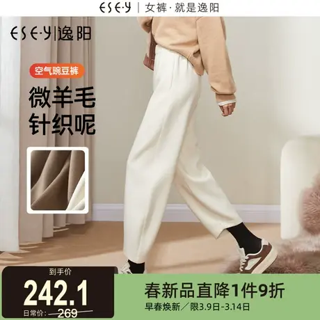 逸阳羊毛呢豌豆裤女2023秋冬新款镰刀哈伦气球宽松弯刀香蕉厚裤子商品大图