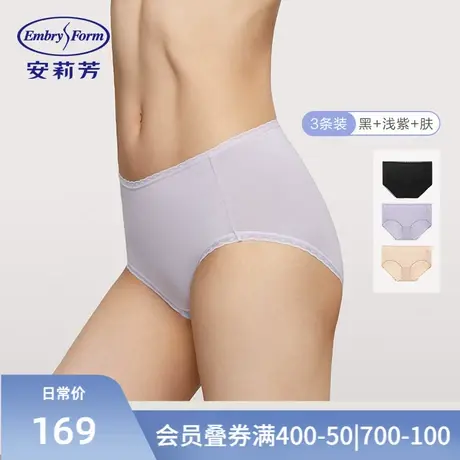【3条装】安莉芳中腰三角裤女抗菌舒适包臀内裤EPW0232商品大图