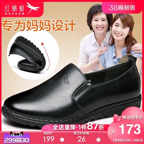 红蜻蜓女鞋休闲舒适真皮奶奶皮鞋女圆头舒适套脚平底中老年妈妈鞋图片