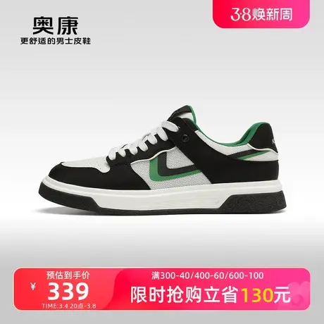 【门店发货】奥康男鞋春季新款低帮时尚板鞋圆头拼色活力板鞋图片