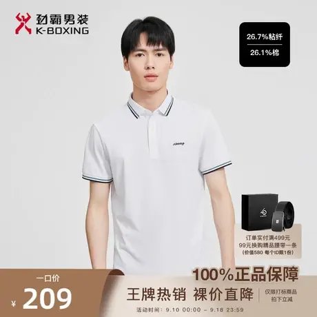 劲霸男装男士T恤夏季时尚撞色翻领保罗商务设计高级感短袖POLO衫商品大图