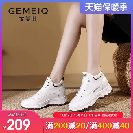 戈美其内增高小白鞋短靴2023秋冬季新款百搭厚底休闲女鞋高帮鞋女图片