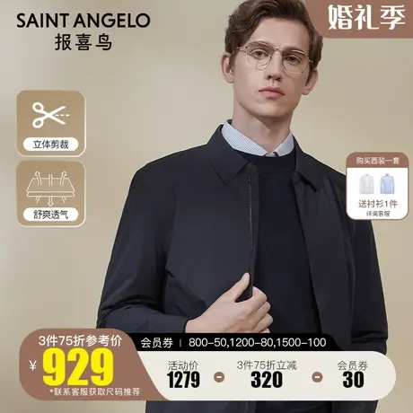 报喜鸟2022秋冬新款男士商务休闲纯色干部款夹克衫百搭翻领外套男图片