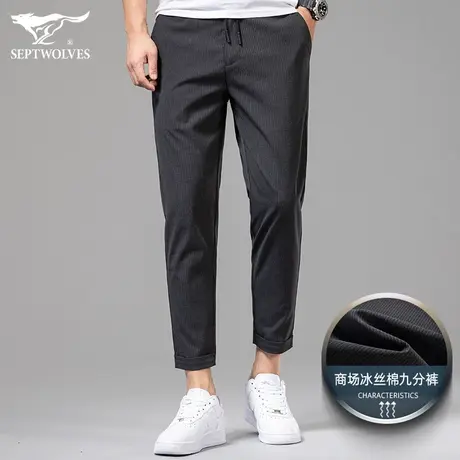 七匹狼商场同款冰丝九分裤2023夏季男士时尚百搭暗纹商务休闲裤男商品大图