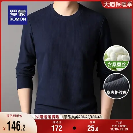 【含桑蚕丝+华夫格】罗蒙男士休闲长袖T恤秋季时尚圆领打底t恤男商品大图