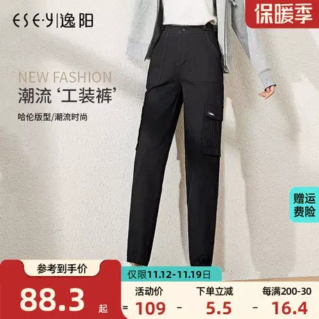 逸阳女裤2023秋季新款工装裤女高腰休闲黑色显瘦束脚哈伦运动裤子商品大图