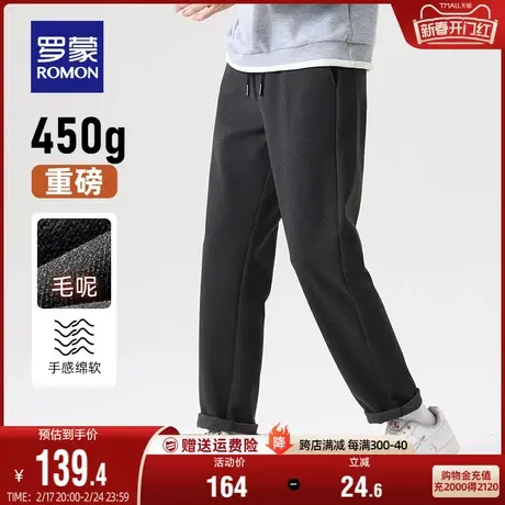【450克重磅毛呢裤】罗蒙男士厚款休闲裤2024春季新款弹力直筒裤图片